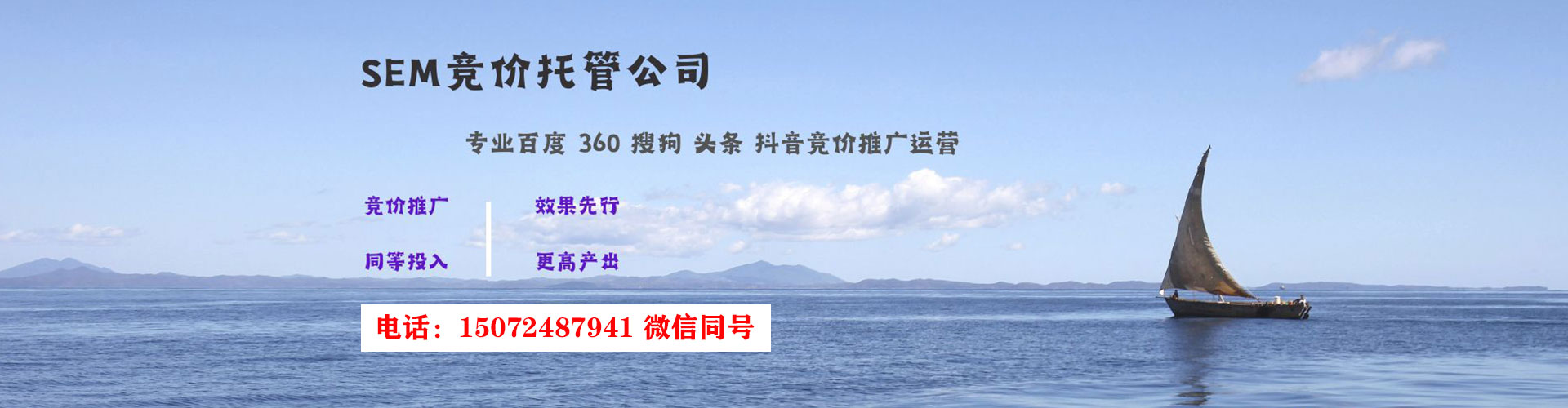 新源百度竞价托管
